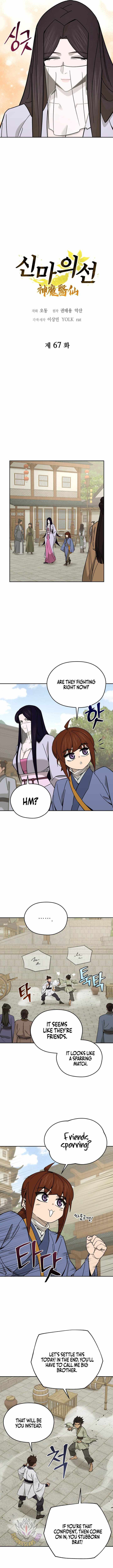 Chapter 67 - Image 4