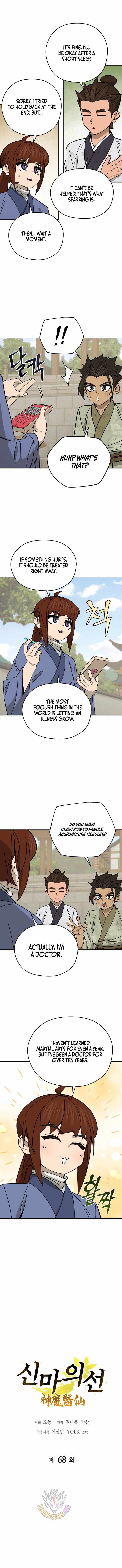 Chapter 68 - Image 2