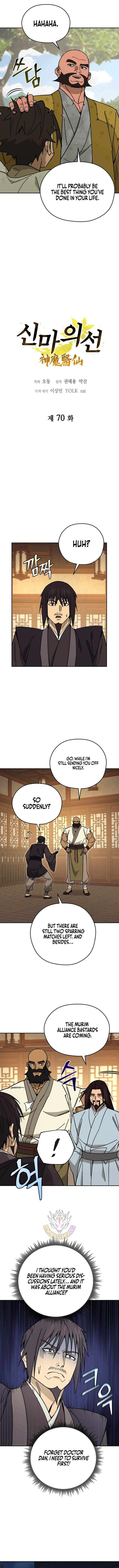 Chapter 70 - Image 4