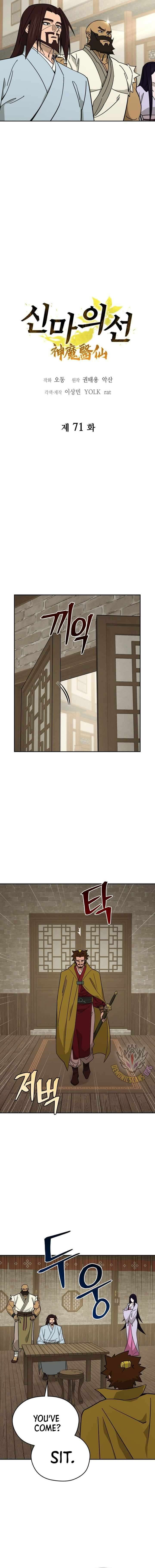 Chapter 71 - Image 4