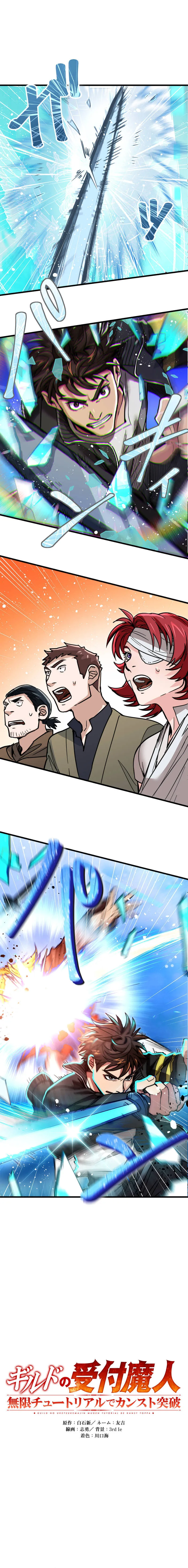 Chapter 17 - Image 7