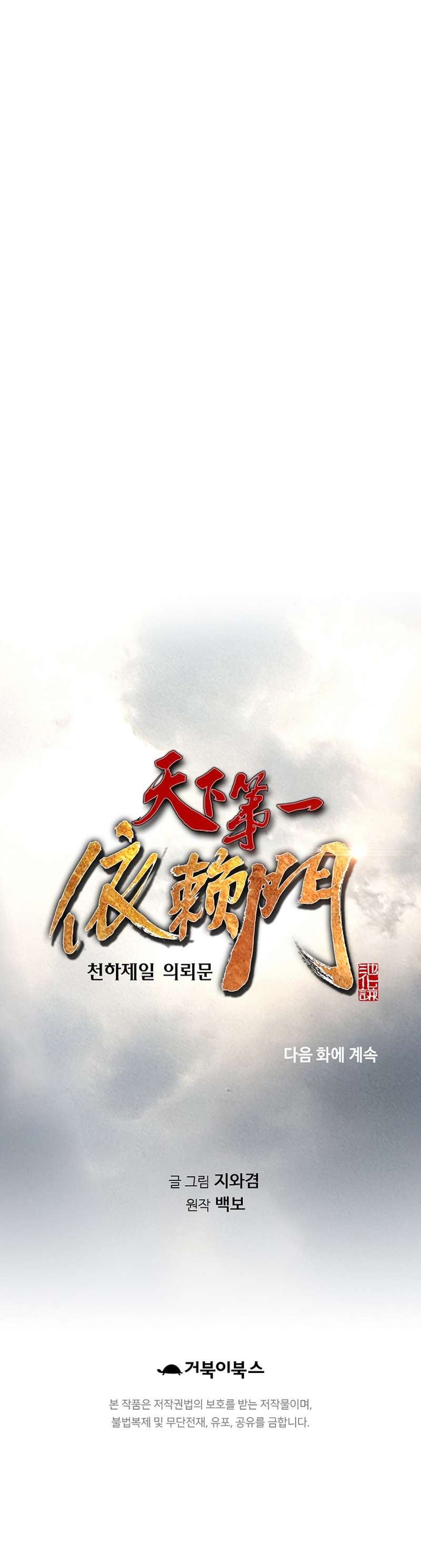 Chapter 6 - Image 7