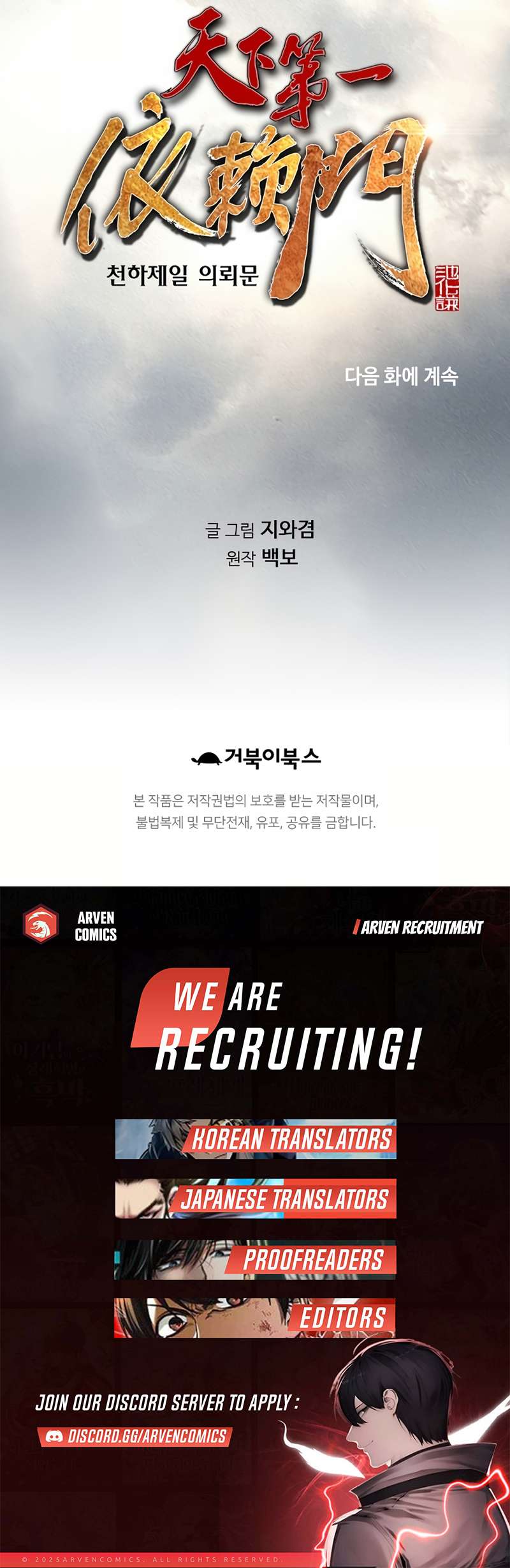 Chapter 64 - Image 10