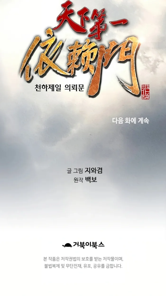 Chapter 66 - Image 20