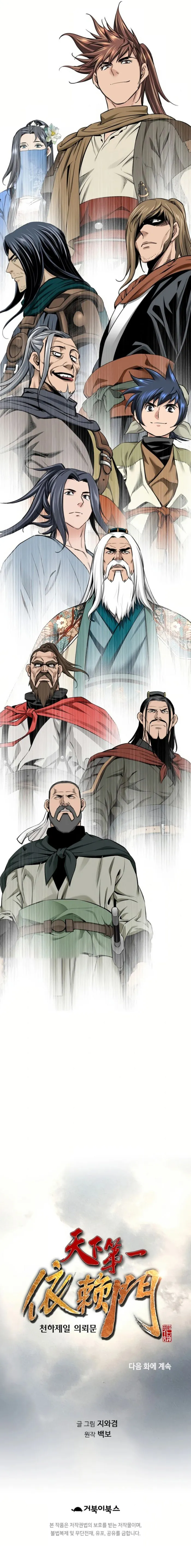 Chapter 71 - Image 17