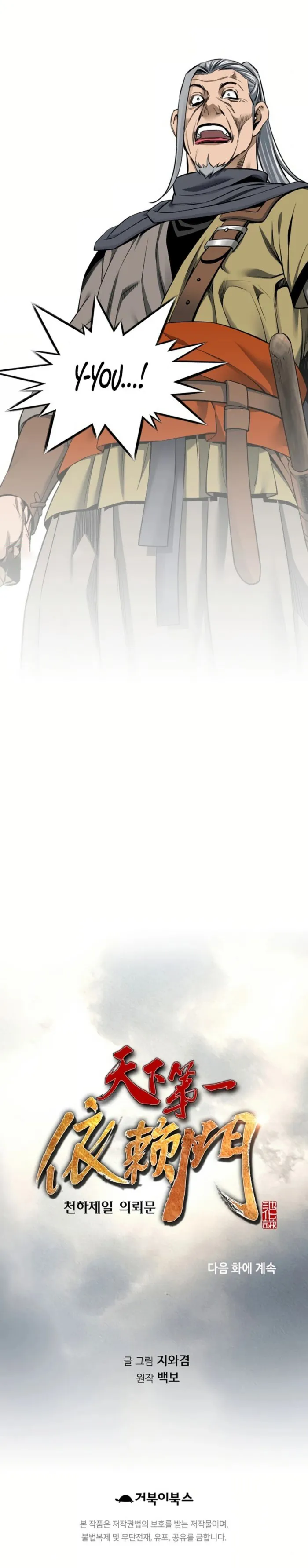 Chapter 75 - Image 18