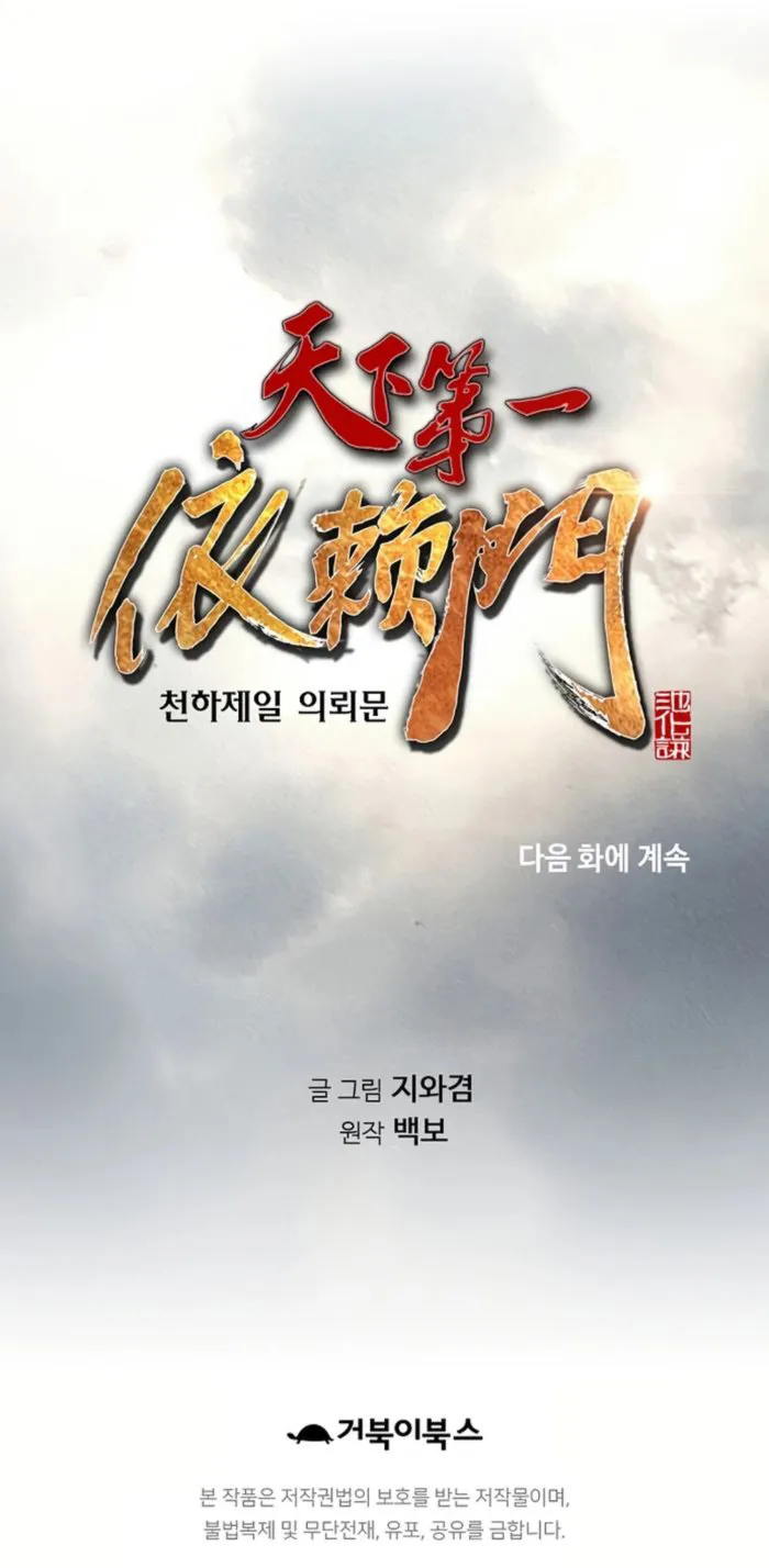 Chapter 76 - Image 17