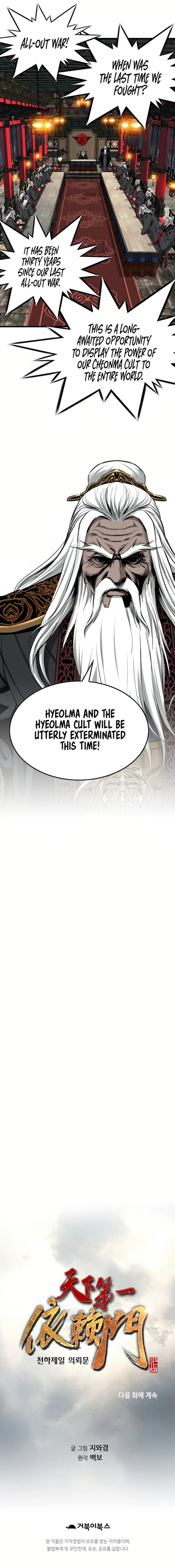 Chapter 77 - Image 17