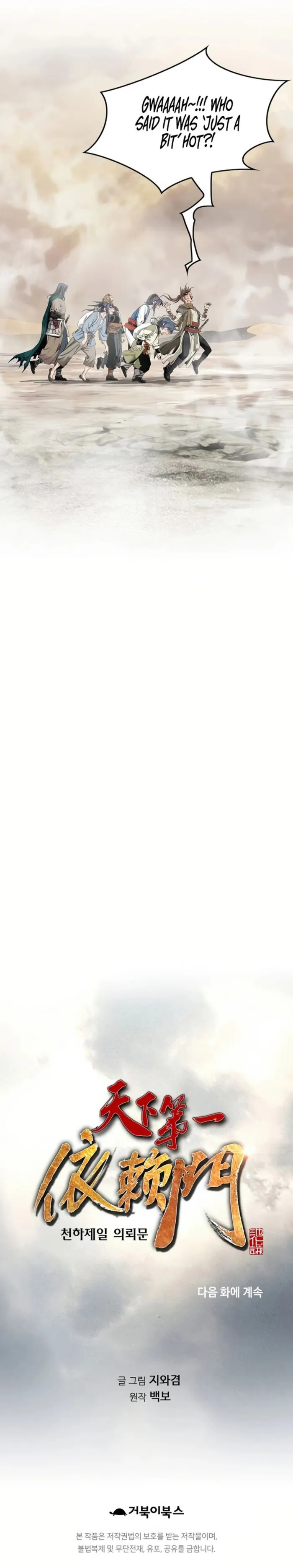 Chapter 78 - Image 16