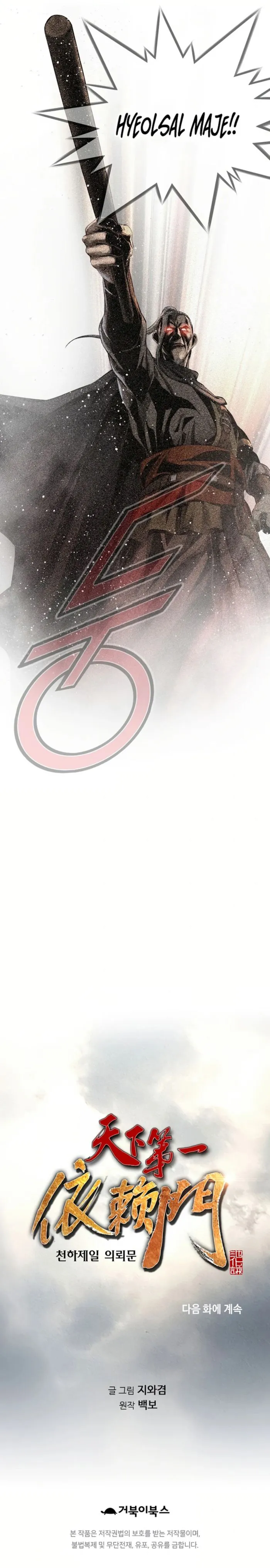 Chapter 83 - Image 17