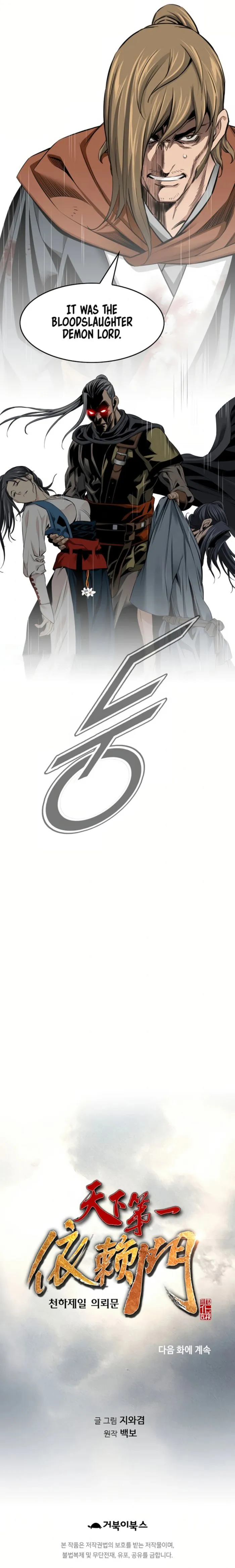 Chapter 84 - Image 18