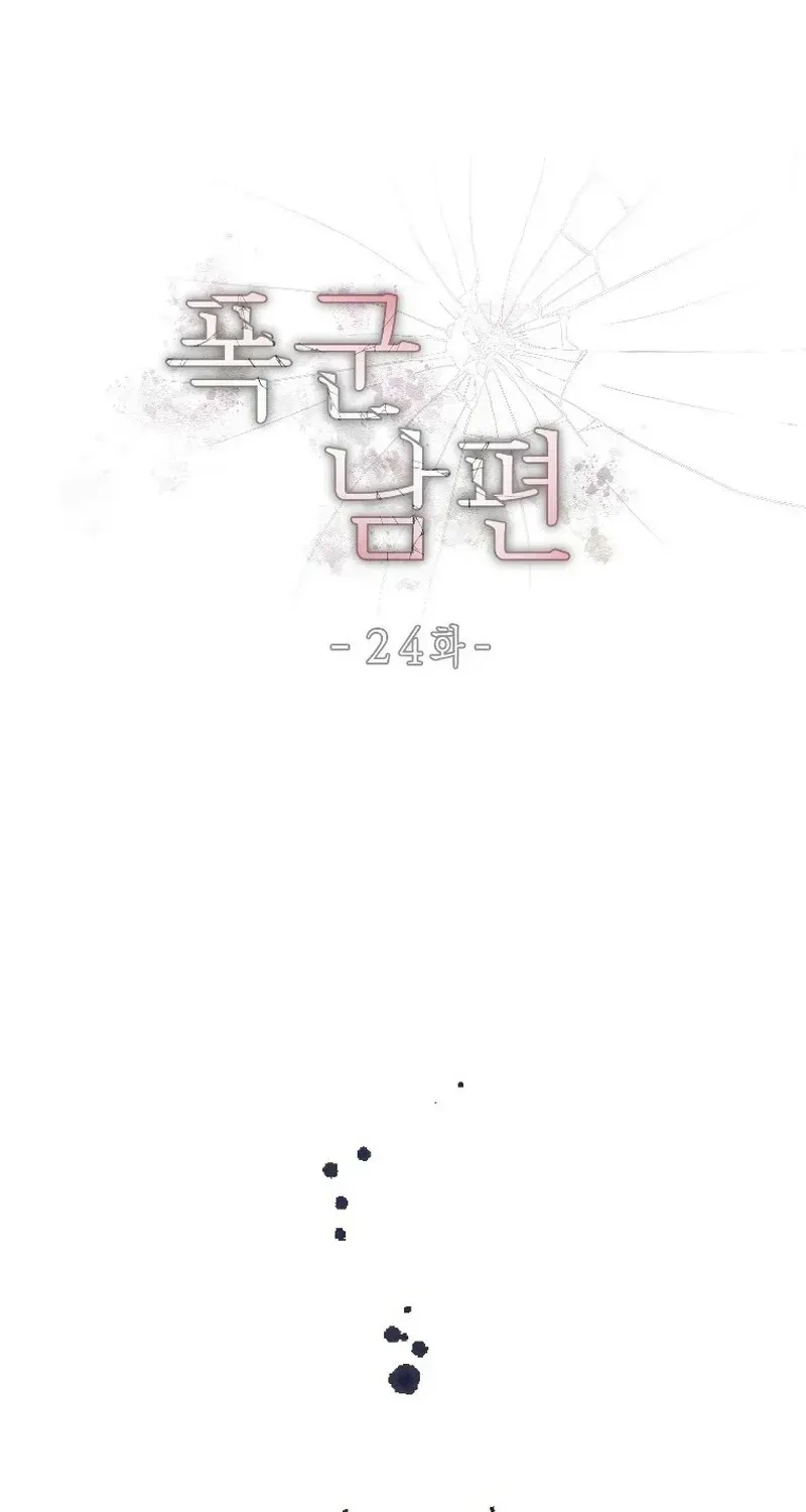 Chapter 24 - Image 96