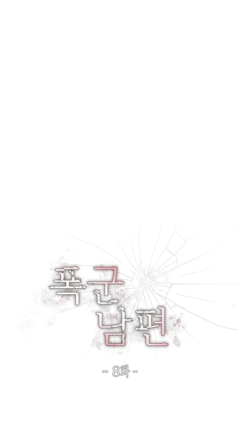 Chapter 8 - Image 68