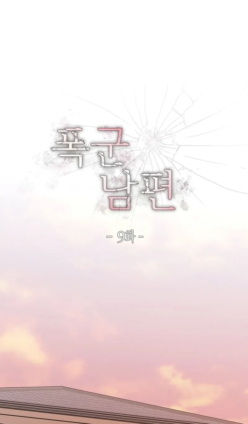 Chapter 9 - Image 17