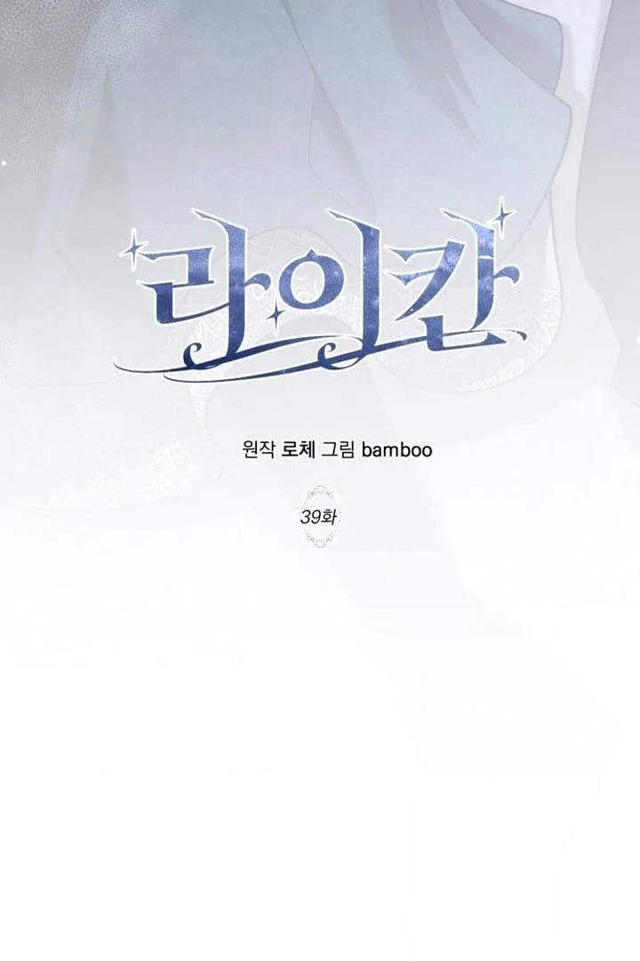 Chapter 39 - Image 40