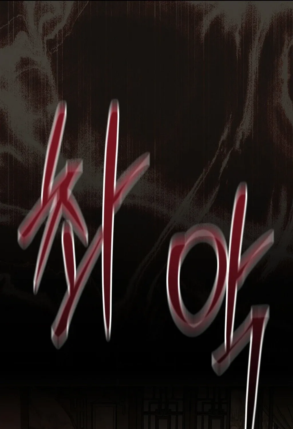 Chapter 16 - Image 99