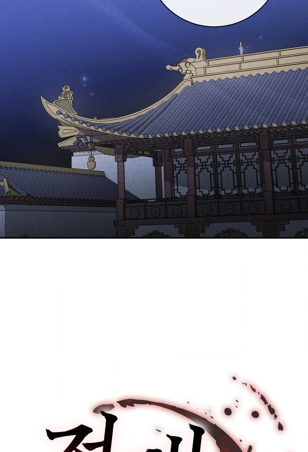 Chapter 23 - Image 51