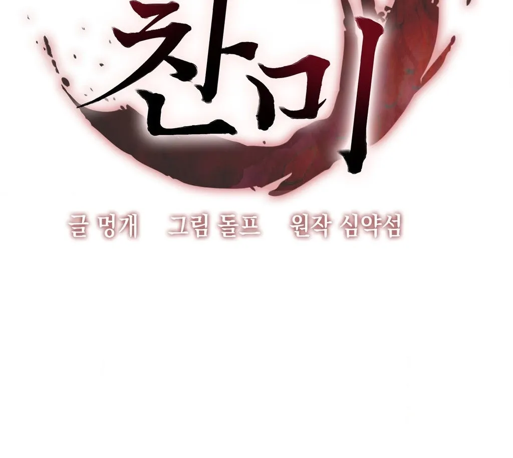 Chapter 24 - Image 55