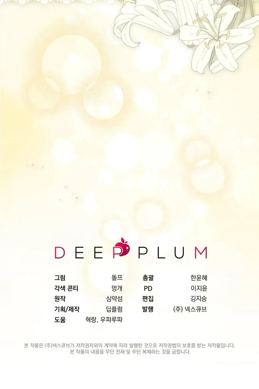 Chapter 29 - Image 152