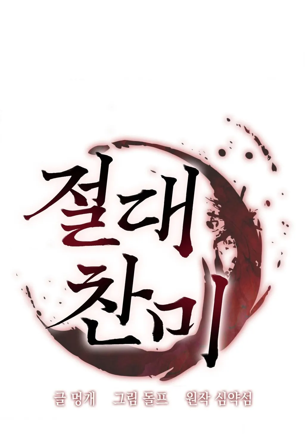 Chapter 3 - Image 21