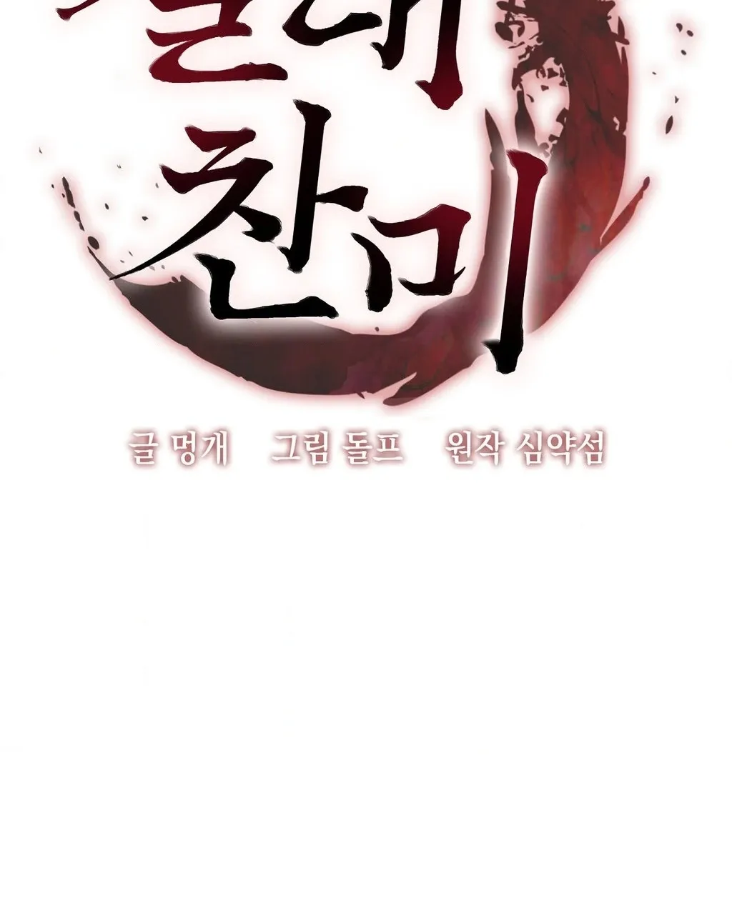 Chapter 4 - Image 19