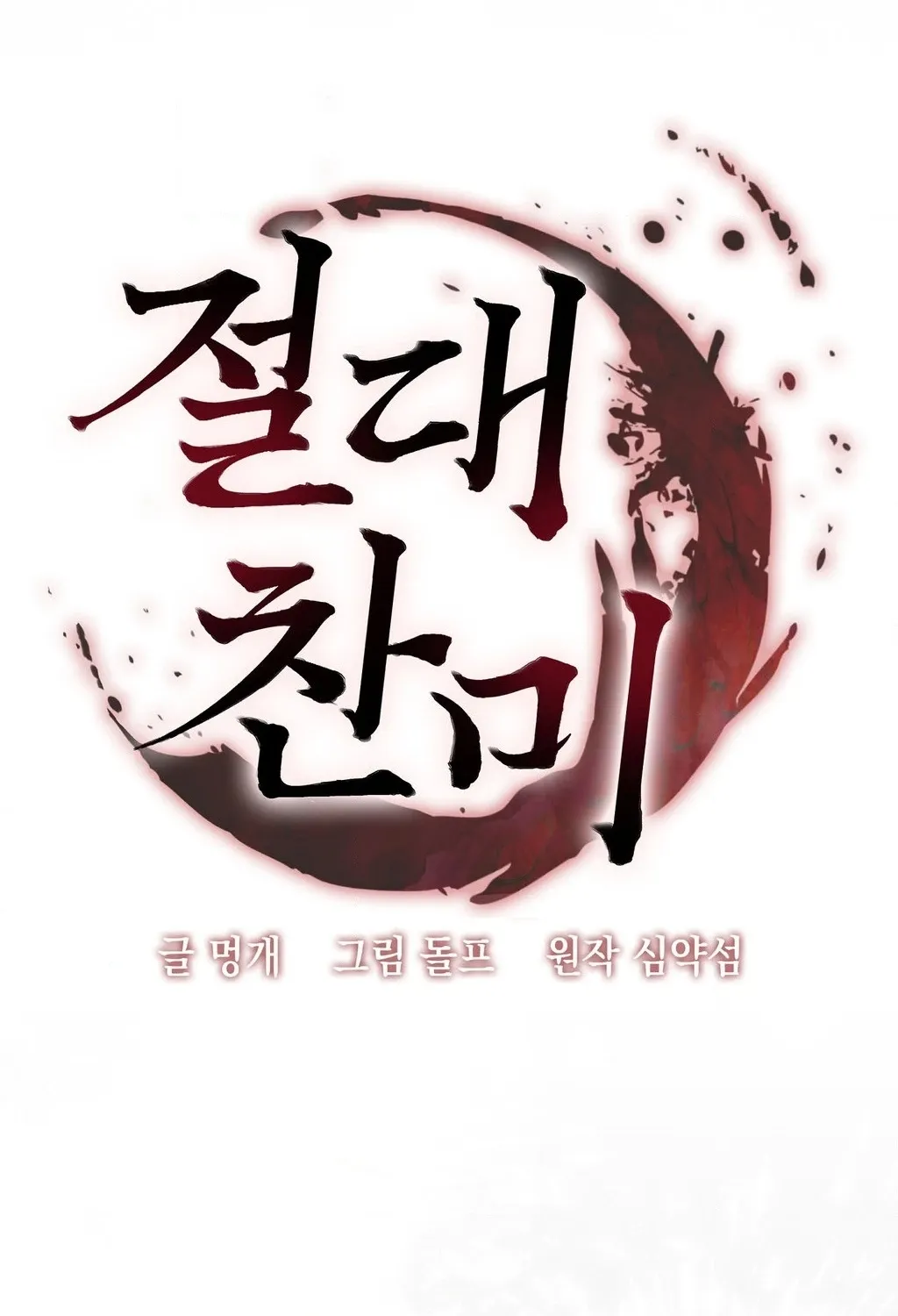 Chapter 5 - Image 22