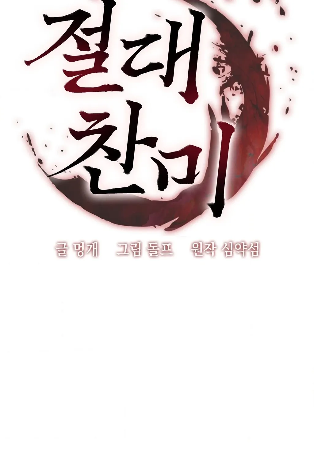 Chapter 8 - Image 70