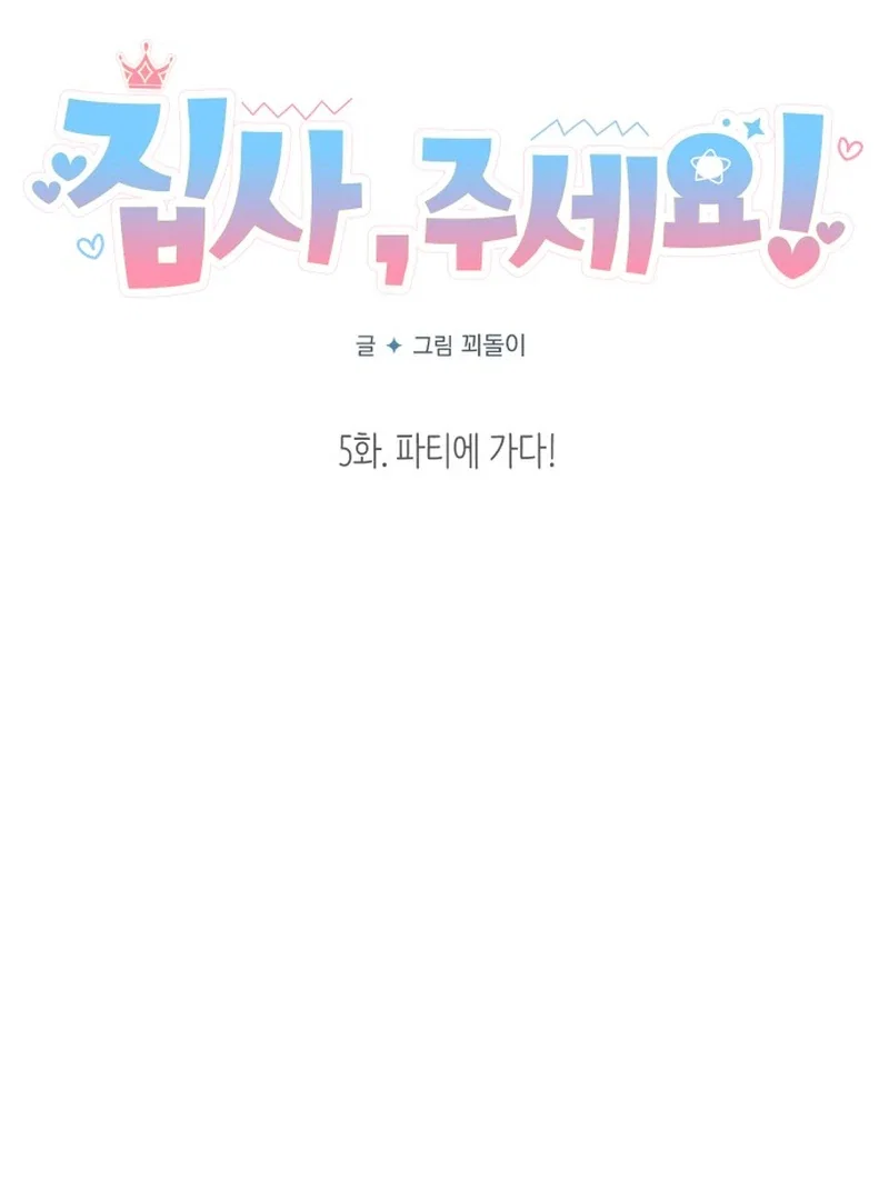 Chapter 5 - Image 26