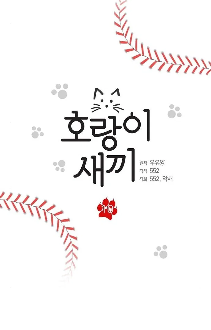 Chapter 10 - Image 6