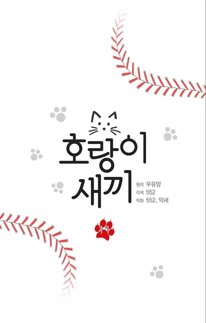 Chapter 11 - Image 14