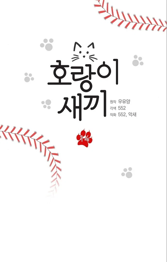 Chapter 14 - Image 6