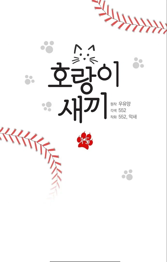 Chapter 15 - Image 10