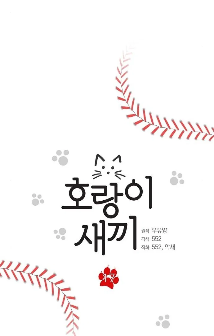 Chapter 17 - Image 17