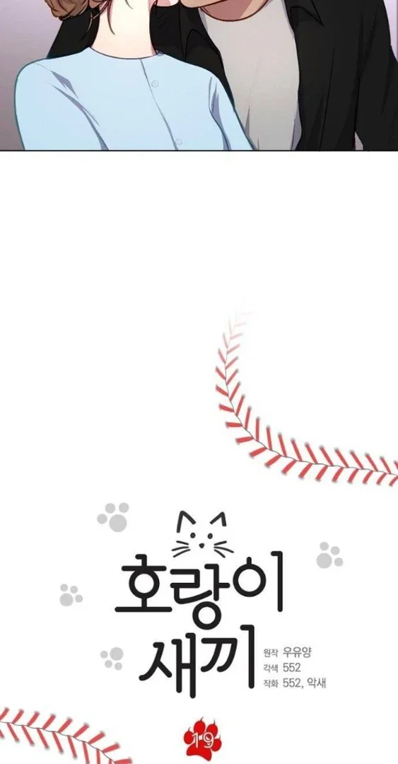 Chapter 19 - Image 5