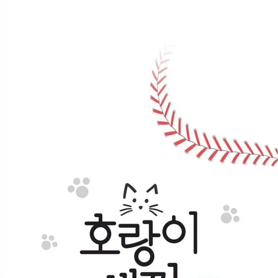 Chapter 20 - Image 7