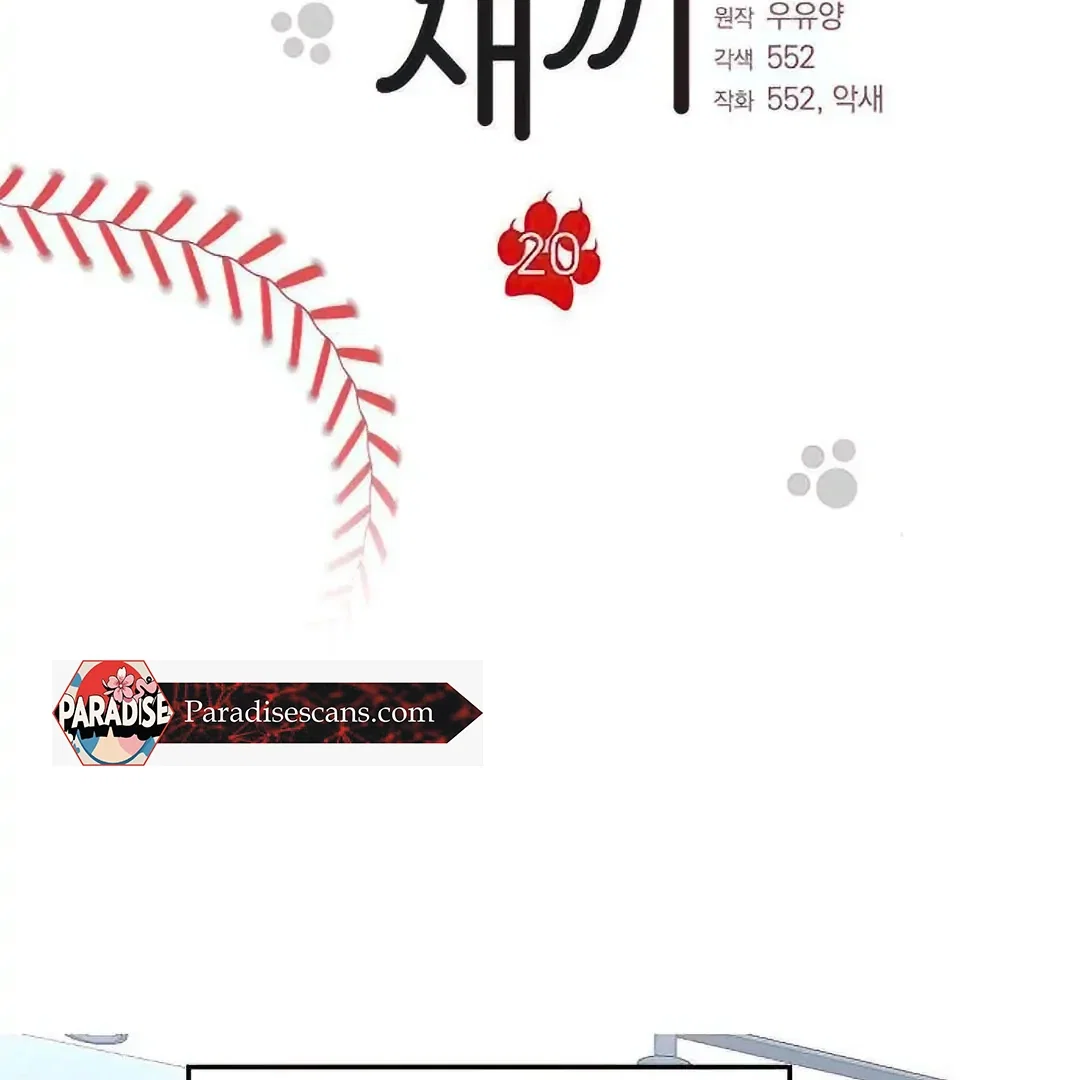 Chapter 20 - Image 8