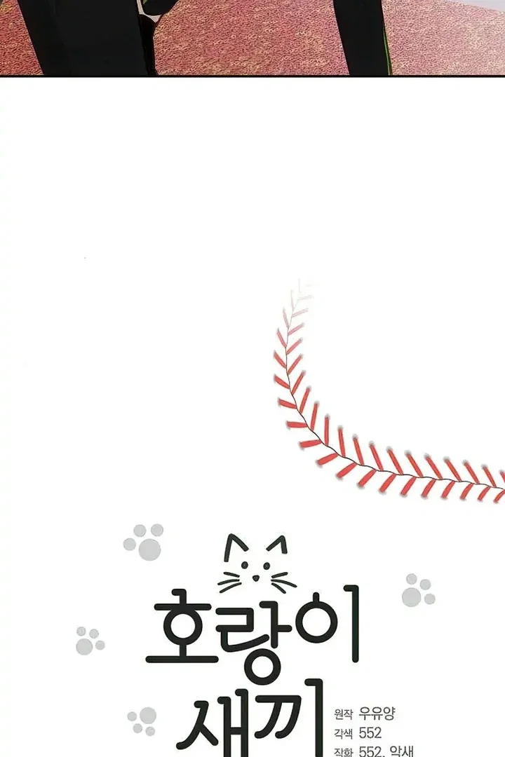 Chapter 21 - Image 6