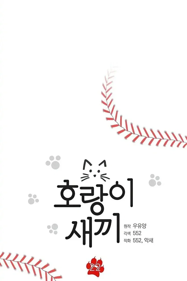 Chapter 22 - Image 6