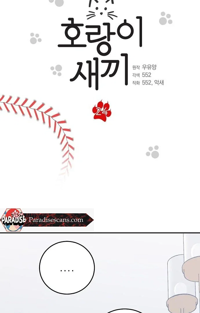 Chapter 24 - Image 5