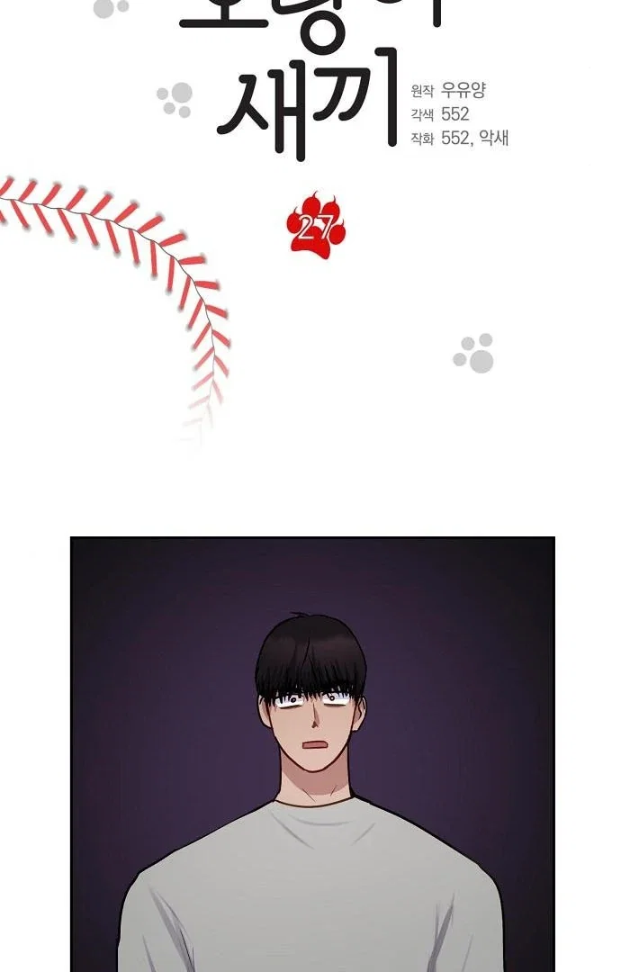 Chapter 27 - Image 13