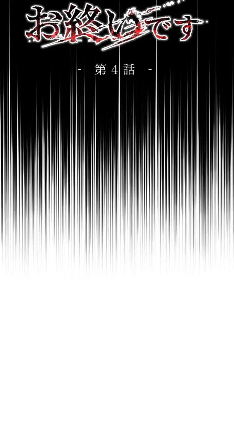 Chapter 4 - Image 62