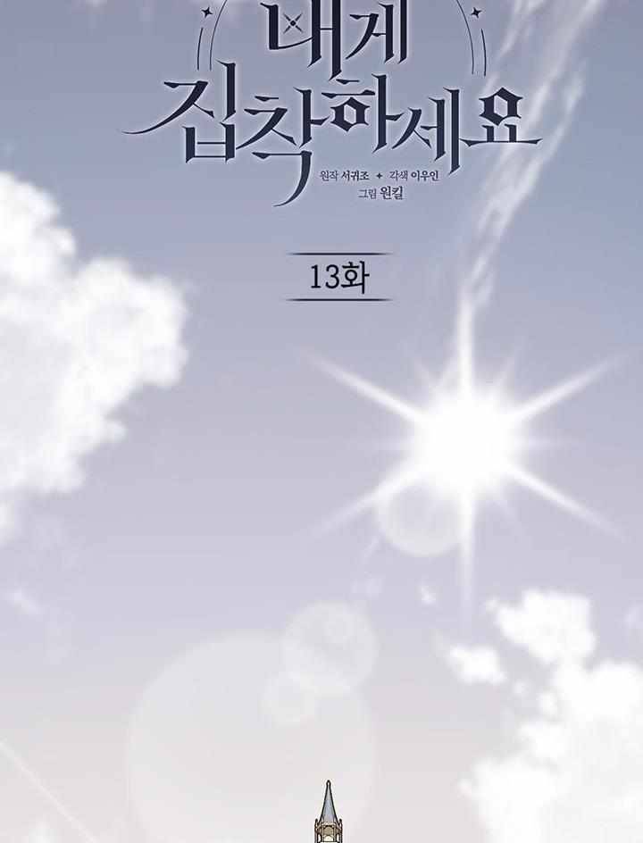 Chapter 13 - Image 2