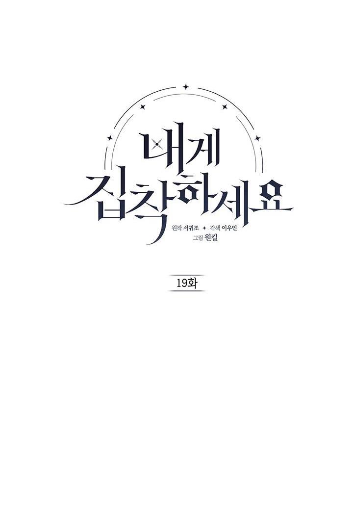 Chapter 19 - Image 38