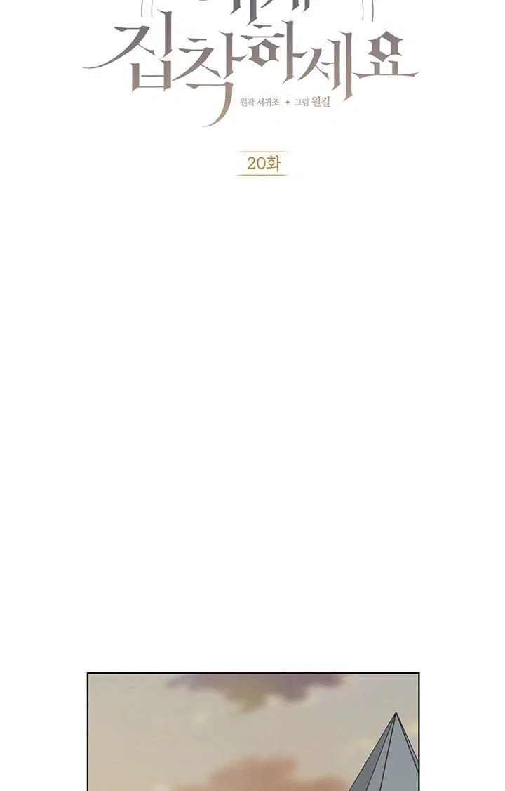 Chapter 20 - Image 2