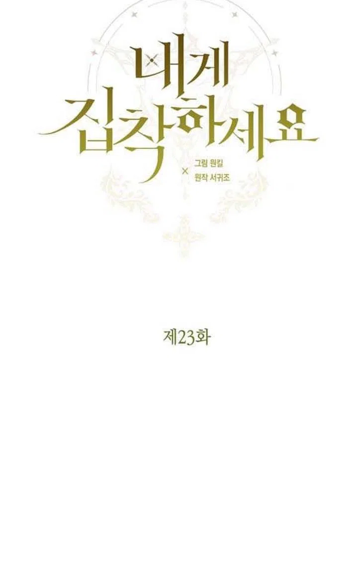 Chapter 23 - Image 4