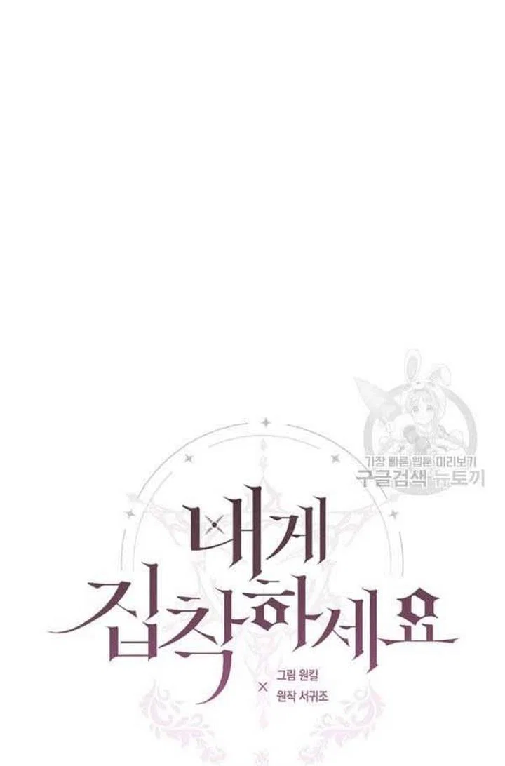 Chapter 24 - Image 4