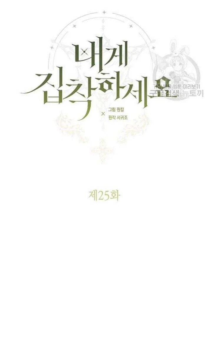 Chapter 25 - Image 6