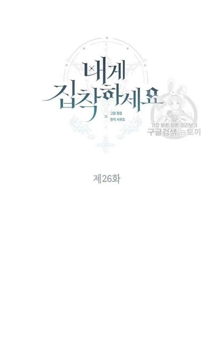 Chapter 26 - Image 25