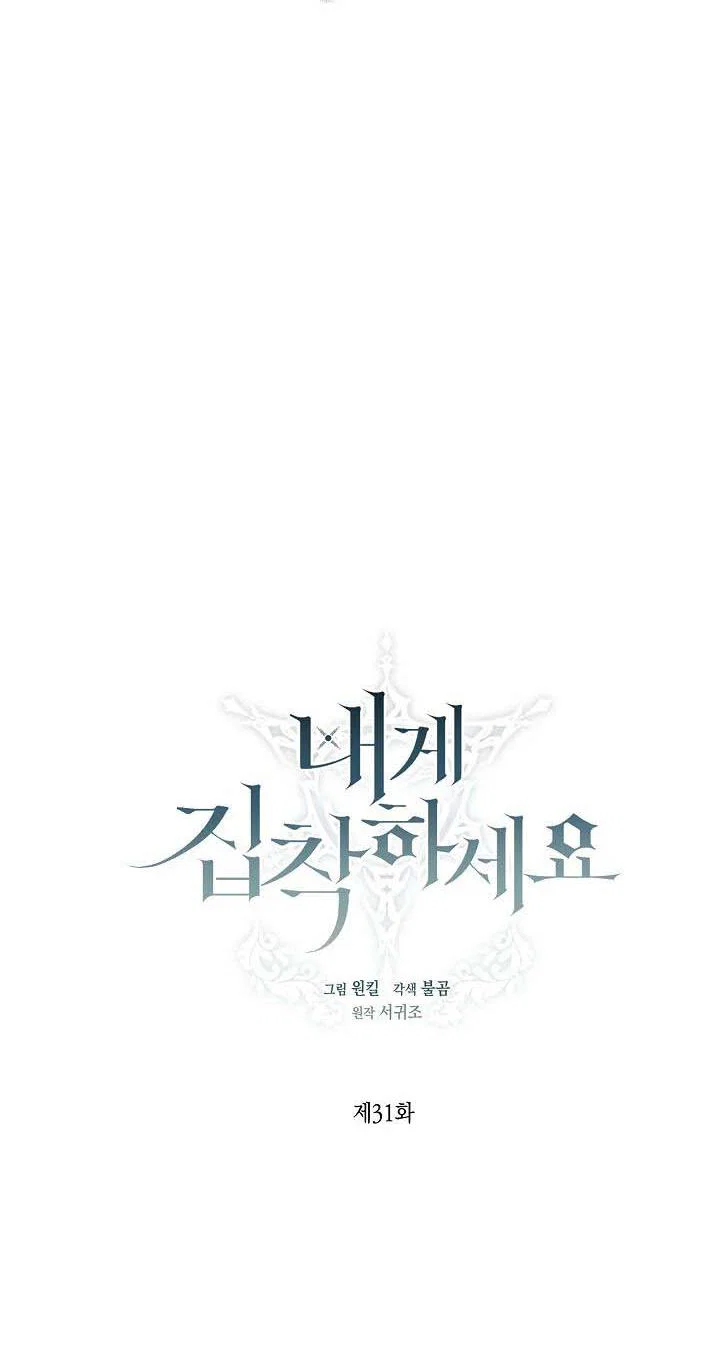 Chapter 31 - Image 34