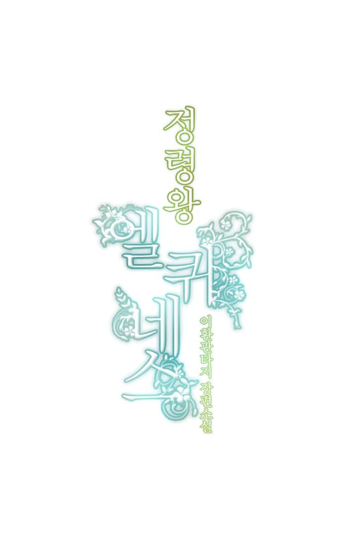 Chapter 12 - Image 12